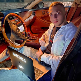 Аватар Телеграм канала "Биржа RO | Покупка Продажа каналов" @birzha_RO