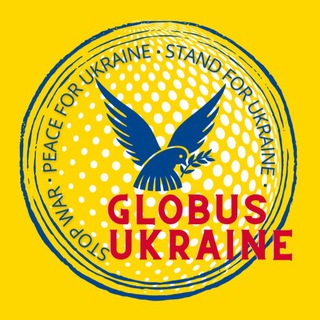 Аватар Телеграм канала "GLOBUS UKRAINE 🇺🇦 новости Украины" @GlobusUkraine1