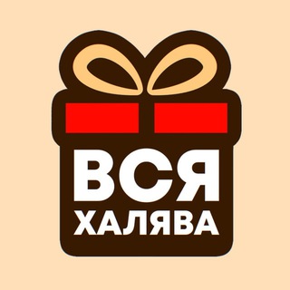 ВСЯ ХАЛЯВА - TgScanner