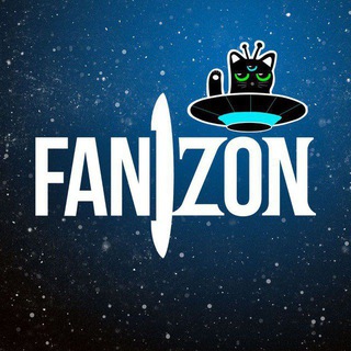 Аватар Телеграм канала "Издательство фантастики Fanzon" @fanzon_portal