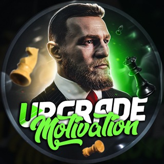 Аватар Телеграм канала "Апгрейд Мотивация" @upgrade_motivation