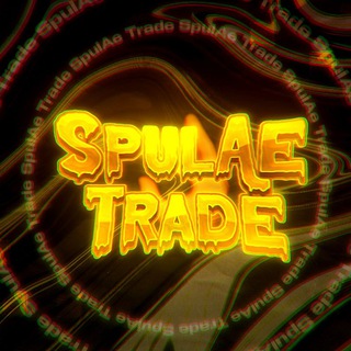 Аватар Телеграм канала "SpulAe 🖤 So2" @SpulAeBrawl