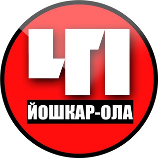 Аватар Телеграм канала "Йошкар-Ола. Происшествия" @yoshka12_chp