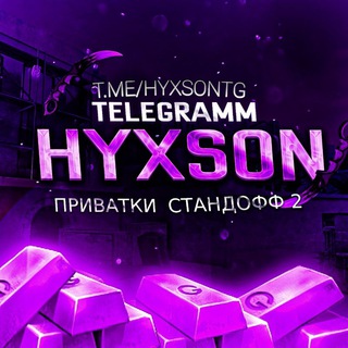 Hyxson - Читы - TgScanner