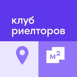 Аватар Телеграм канала "Клуб риелторов" @+G6aoIiXnhKozZTVi