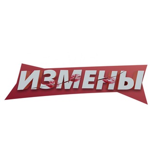 Аватар Телеграм канала "Интимные Истории Рассказы" @izmeny18