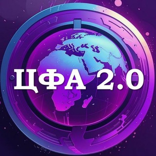 Цифровые Активы 2.0 - TgScanner