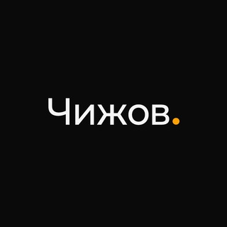 Аватар Телеграм канала "Саша Чижов" @blogsmm