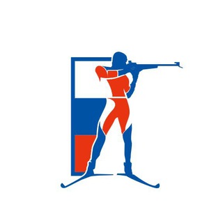 Аватар Телеграм канала "Союз биатлонистов России" @russianbiathlon