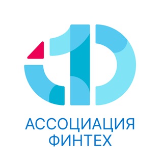 Аватар Телеграм канала "Ассоциация ФинТех" @fintechassociation