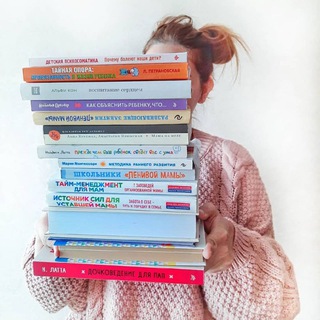 Аватар Телеграм канала "📚СЕМЕЙНАЯ ЧИТАЛОЧКА. Книги. Дети. Детские книги. Книги для детей" @knijniy_club