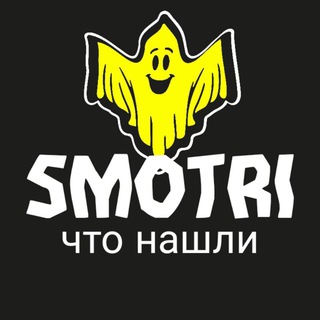 Аватар Телеграм канала "Смотри что нашли" @+X1WH0hFqee4wNDgy