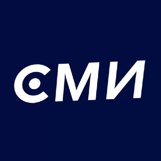 Аватар Телеграм канала "СМИ Россия не Москва" @smi_rf_moskva
