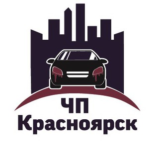 Аватар Телеграм канала "ЧП Красноярск" @kraschp