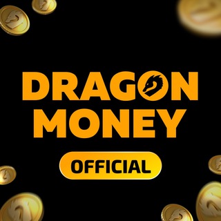 Аватар Телеграм канала "Dragon Money - Официальный канал" @dragonmoney