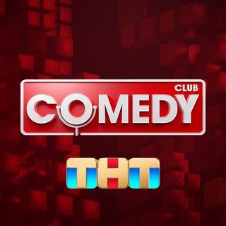 Аватар Телеграм канала "Comedy Club | Камеди клаб" @comedyclubru