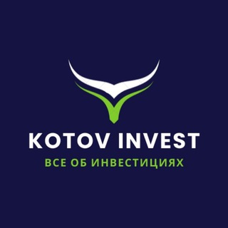 Аватар Телеграм канала "KOTOV INVEST | КРИПТОВАЛЮТА | ИНВЕСТИЦИИ" @kotov_invest