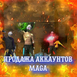 Аватар Телеграм канала "maga" @maga_qq