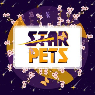 Аватар Телеграм канала "🐣 StarPets - ОТЗЫВЫ 💬" @StarPetsOtziv