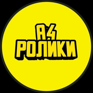 А4 | РОЛИКИ - TgScanner