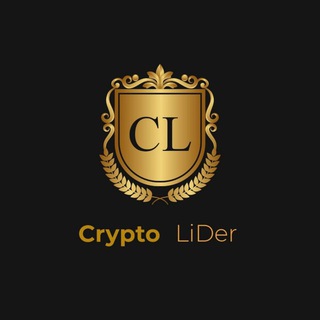 Аватар Телеграм канала "Крипто Лидер Crypto LIDER" @CryptoLiderVip
