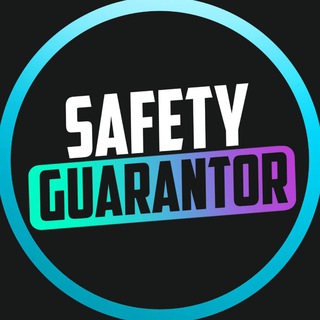 Аватар Телеграм канала "Гарант SAFETY" @SafetyGuarantor