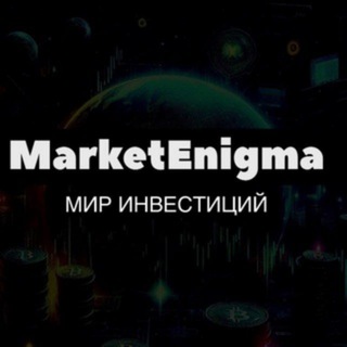 Аватар Телеграм канала "⚡📈Crypto Ribbon 📉⚡" @marketen_tg