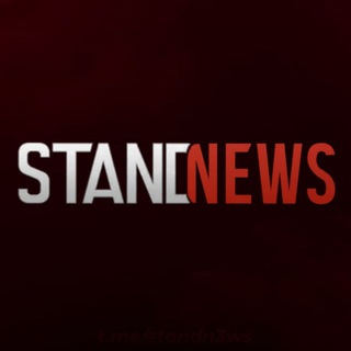 Аватар Телеграм канала "standn3ws" @standn3ws