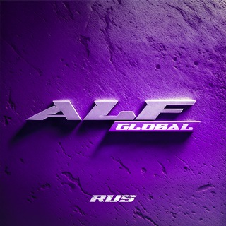 Аватар Телеграм канала "ALF Global" @+9zTVMXxicDNmMDli