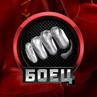 Аватар Телеграм канала "Матч! Боец" @matchboets
