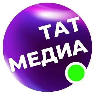 Аватар Телеграм канала "ТАТМЕДИА | Новости Казани и Татарстана" @tatmediaofficial