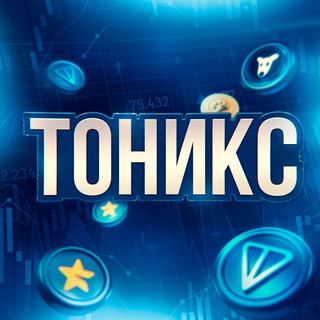 ТОНИКС - TgScanner
