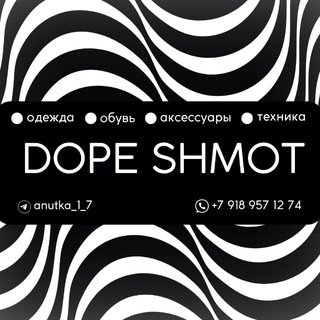 DOPE SHMOT 🛒 одежда, обувь, сумки, техника 🛒 Ростов-на-Дону, Кущёвская - TgScanner