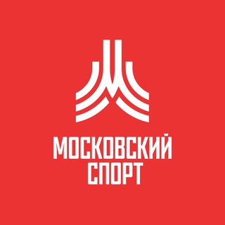 Аватар Телеграм канала "Московский спорт" @MoscowSportOfficial
