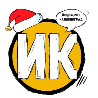 Инцидент Калининград - TgScanner