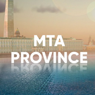 Аватар Телеграм канала "МТА Провинция | MTA Province" @mtaprovinceofficial