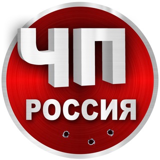 Аватар Телеграм канала "ЧП Россия | Новости" @chp_rus24