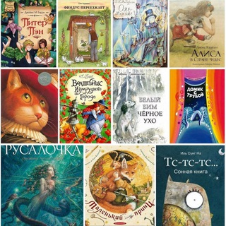 Искусство книжной иллюстрации | Книги с картинками - TgScanner