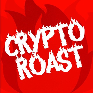 Аватар Телеграм канала "CRYPTO ROAST" @roasted_crypto