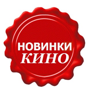 Аватар Телеграм канала "Фильмы / Сериалы 2025" @Kino_Serials_34