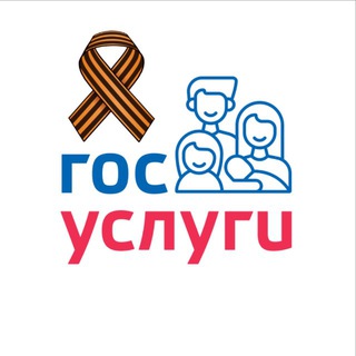 Аватар Телеграм канала "Госуслуги: для родителей" @gosuslugiforparents