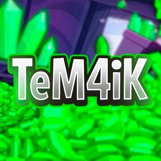 Аватар Телеграм канала "TeM4iK Gems 💎" @donattem4ika