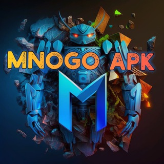 Аватар Телеграм канала "Mnogo APK | Лучшие игры на Android" @mnogoapk