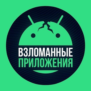 Аватар Телеграм канала "Премиум программы на Андроид" @propremiumapp