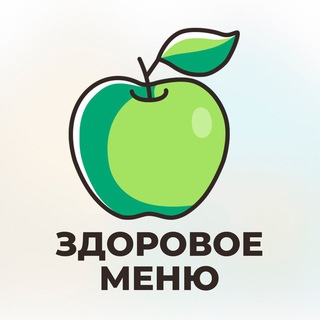 Аватар Телеграм канала "Здоровое меню" @+xsCVM2watKk3Yjcy