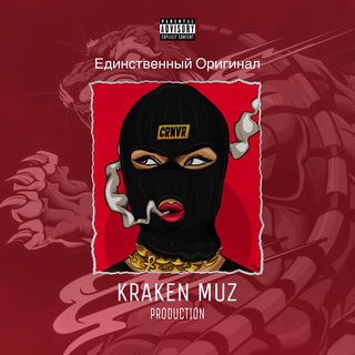 Аватар Телеграм канала "⚡ K.Music" @krakenmusicx