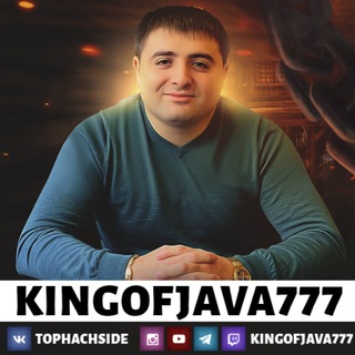 Аватар Телеграм канала "KINGOFJAVA777 - Стримы Lineage 2" @kingofjava777