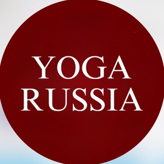 Аватар Телеграм канала "YOGA Russia" @yoga_russ