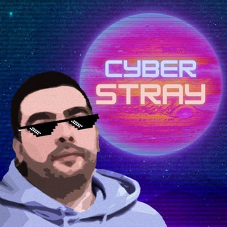 Аватар Телеграм канала "CyberStray" @CyberStray