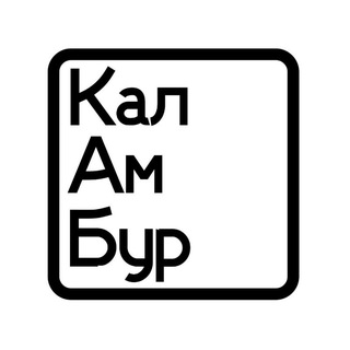 Аватар Телеграм канала "Игра слов" @Kalamburing